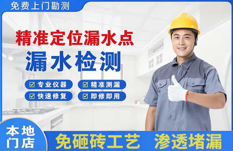 工布江达精准测漏点