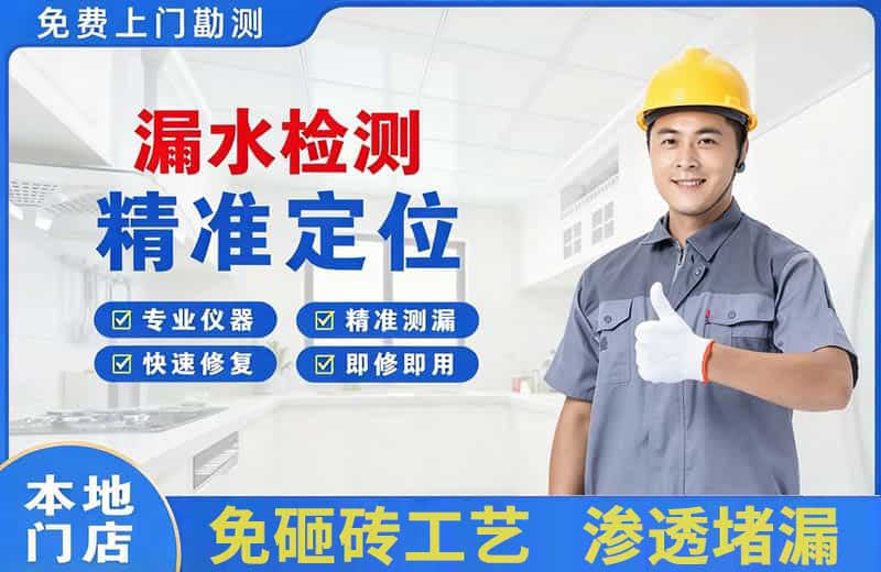 工布江达漏水检测精准定位